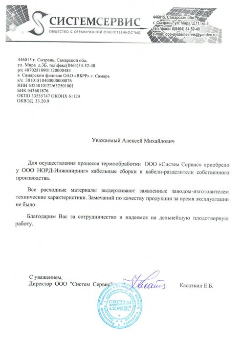 Систем Сервис