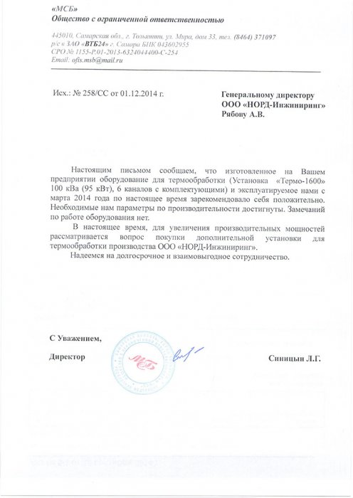 ООО МСБ