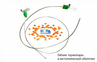 Гибкие термопары 3
