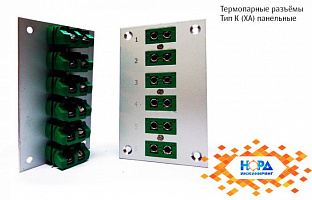 ТРП-ХА-Г-6