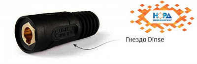 Dinse BK 95-120