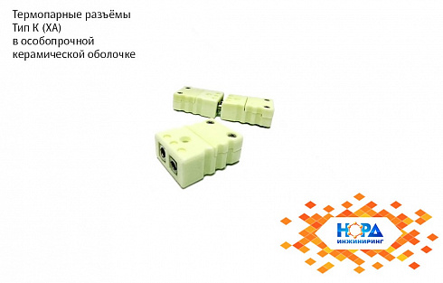 ТРК-ХА-К-Г
